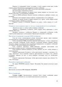 Страница 32