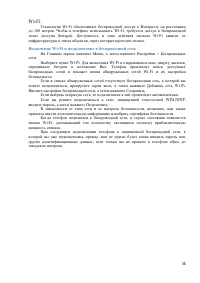 Страница 36