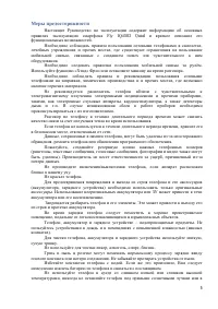 Страница 5