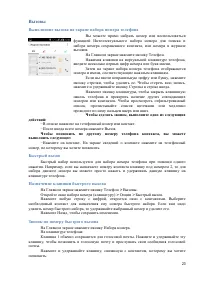 Страница 23