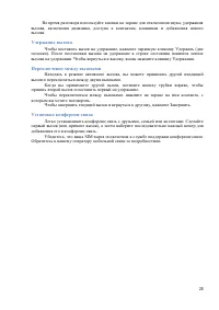 Страница 25