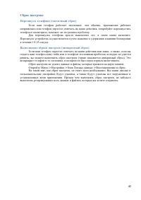 Страница 40