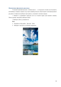 Страница 20