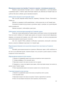 Страница 22