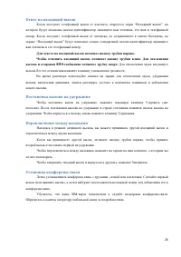 Страница 26