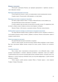 Страница 27