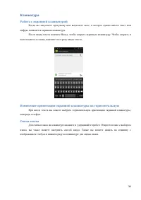 Страница 30