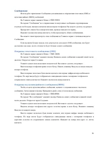 Страница 31