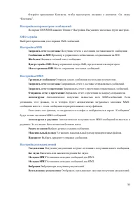 Страница 33