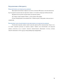 Страница 36