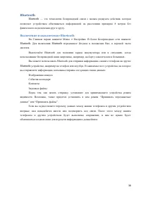 Страница 38