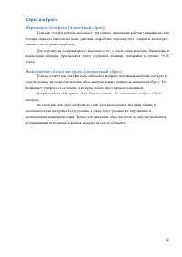 Страница 42
