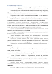 Страница 5