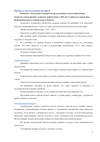 Страница 9
