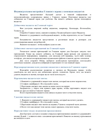 Страница 22
