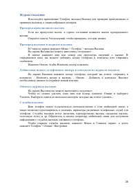 Страница 26