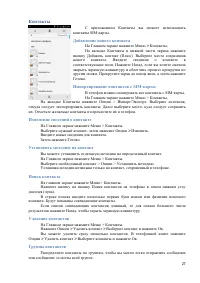 Страница 27