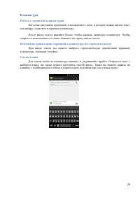 Страница 29