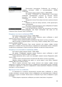 Страница 30