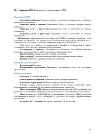 Страница 32