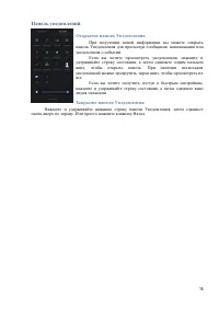 Страница 16
