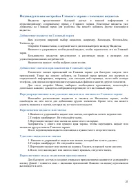 Страница 21