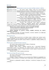 Страница 22