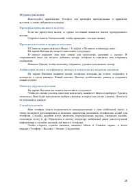 Страница 25