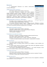 Страница 26