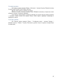 Страница 27