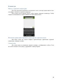 Страница 28