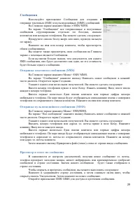 Страница 29