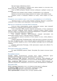 Страница 30