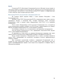 Страница 34