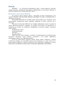 Страница 35