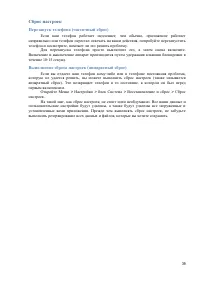 Страница 39