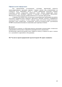 Страница 42