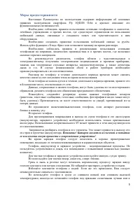 Страница 5