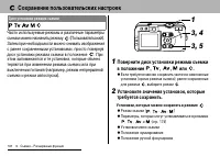 Страница 102