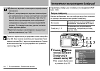 Страница 106