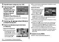 Страница 108