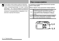 Страница 114