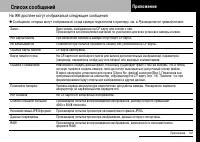 Страница 139