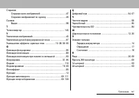 Страница 169