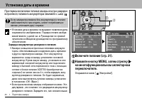 Страница 26