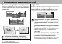 Страница 52