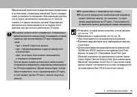 Страница 61