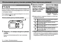 Страница 74