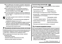 Страница 75