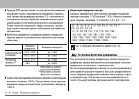 Страница 76